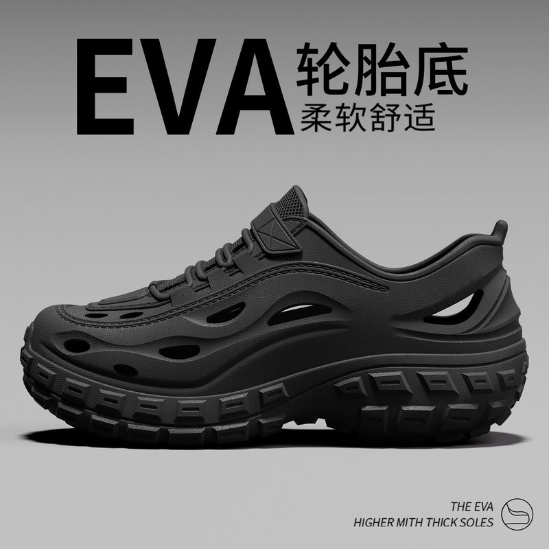 EVA宽底洞洞鞋 透气溯溪凉拖
