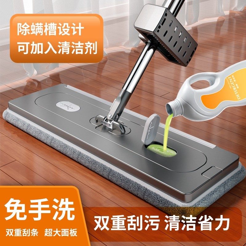 免手洗平板拖把 双重刮水一体
