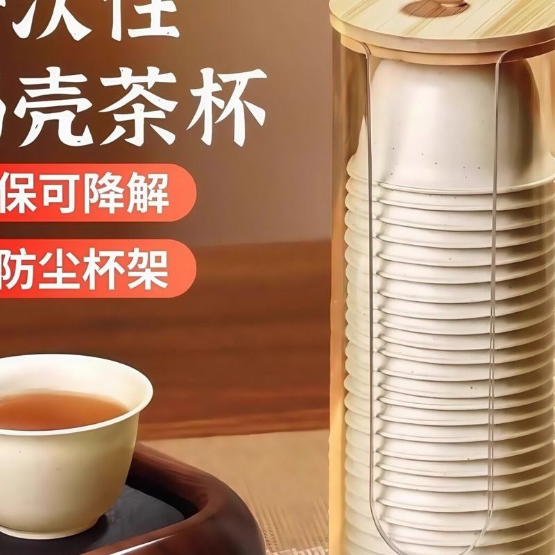 一次性稻壳品茶杯 带防尘杯架 细节图1