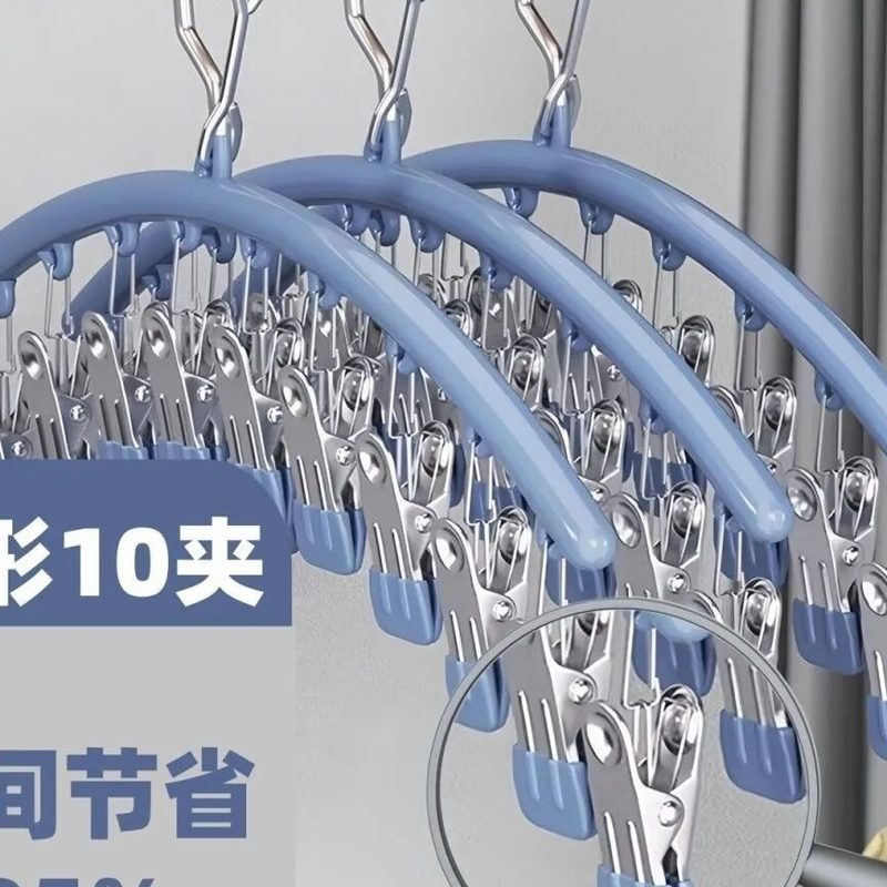 弧形多夹晾袜架 不锈钢十夹 细节图1