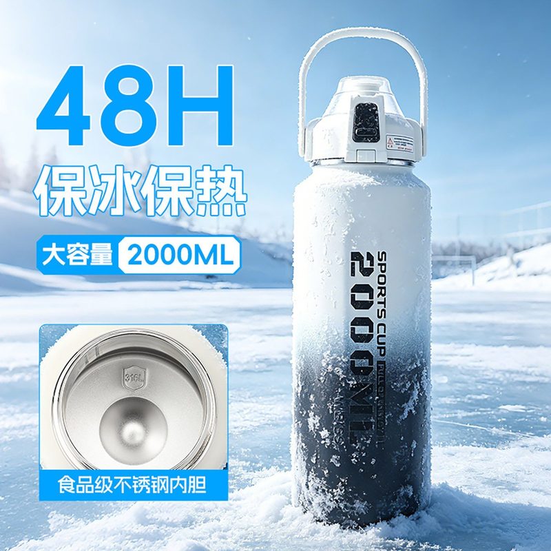 运动保温杯大容量 带吸管提环