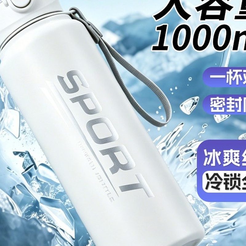 大容量运动保温杯 1000ml双饮盖 细节图1