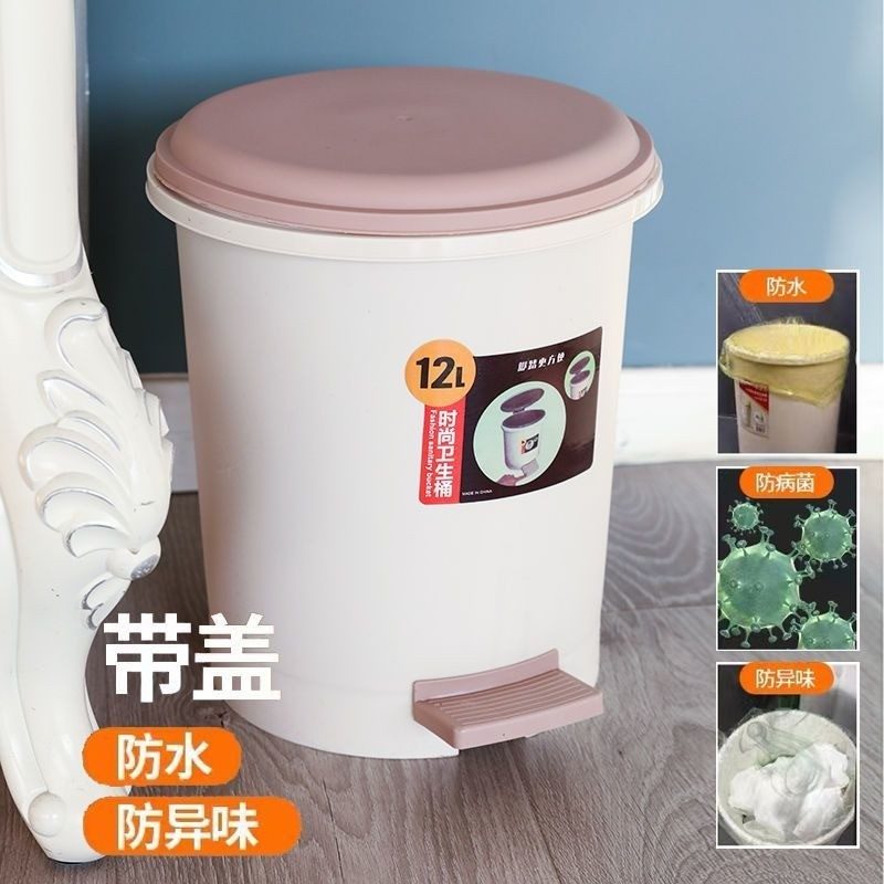 脚踏式带盖垃圾桶 12L
