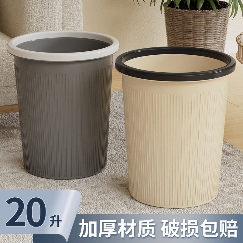 20升圆形垃圾桶 加厚竖纹