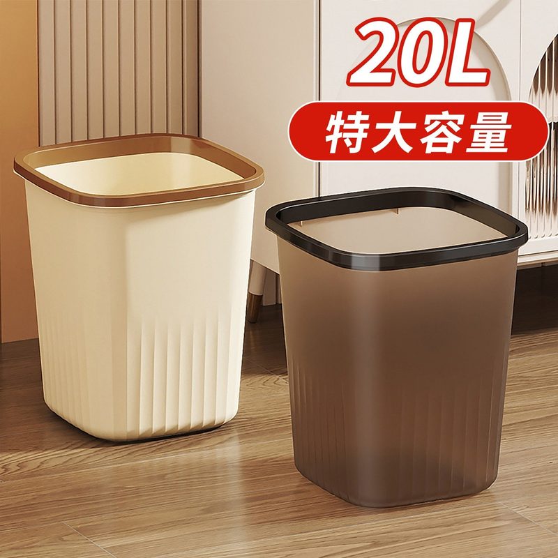 20L特大容量垃圾桶 方形无盖